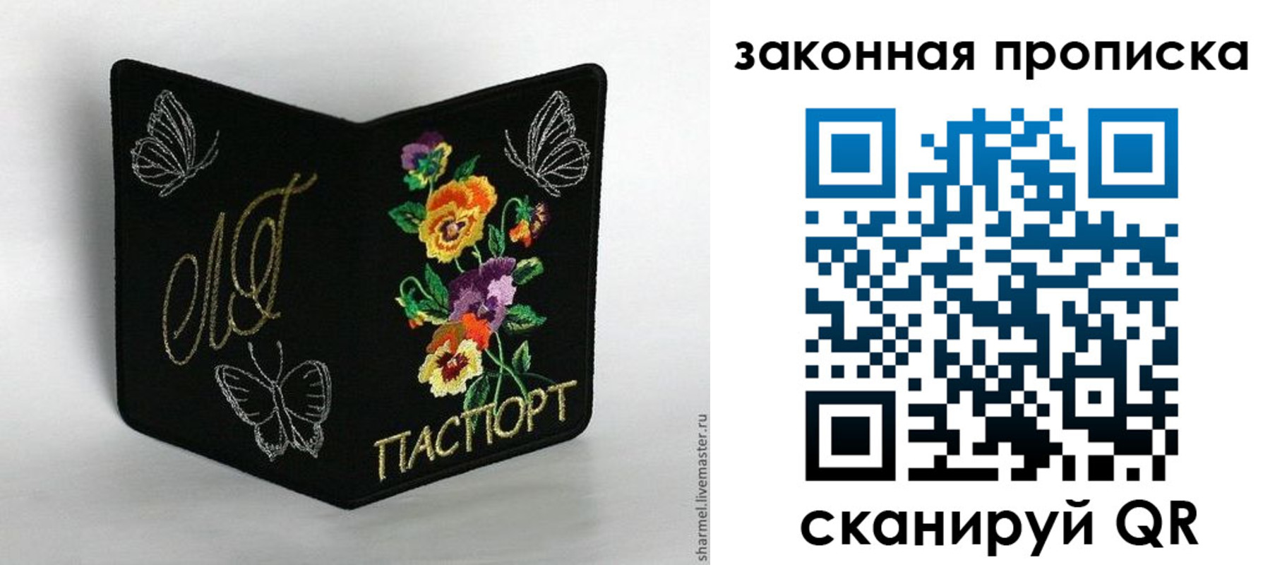 временная регистрация собственник в Оренбурге
