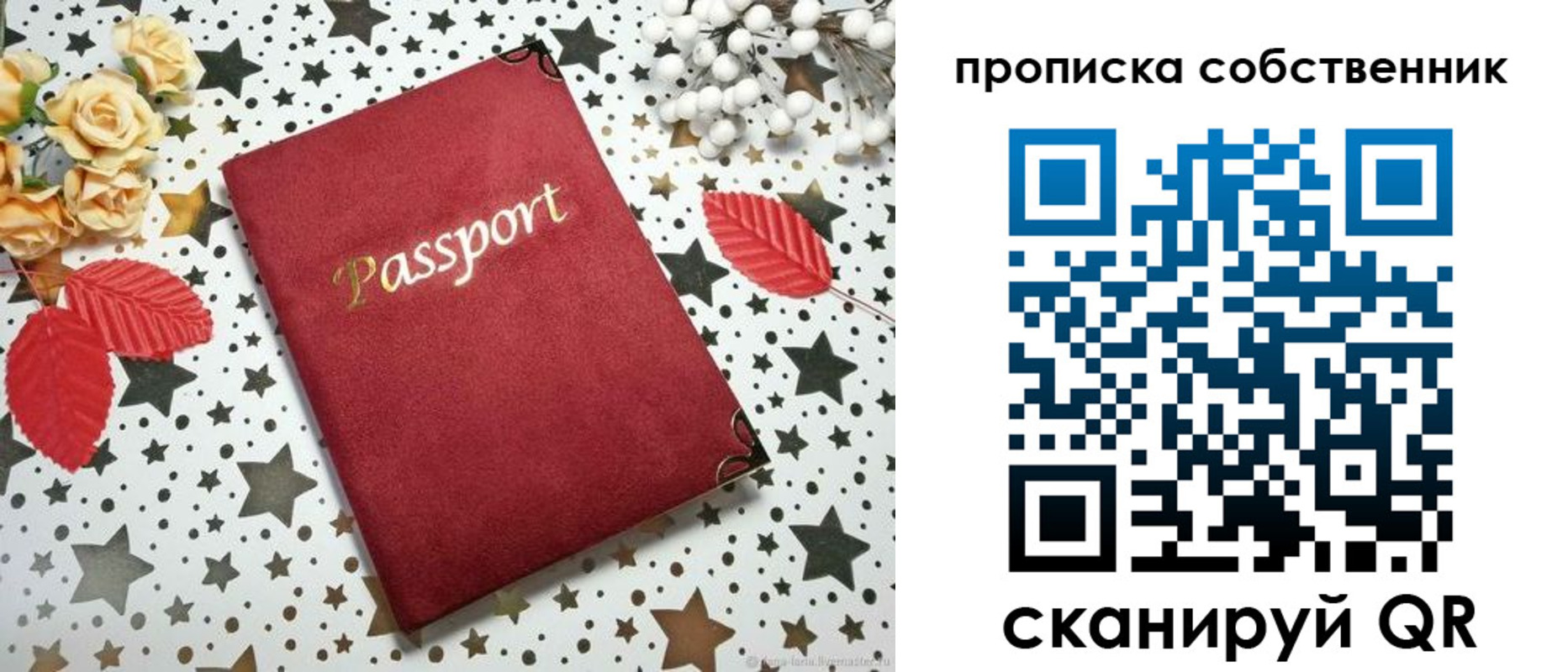 прописка регистрация в Оренбурге