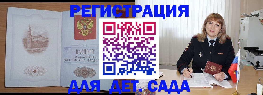 прописка иностранных граждан в Оренбурге