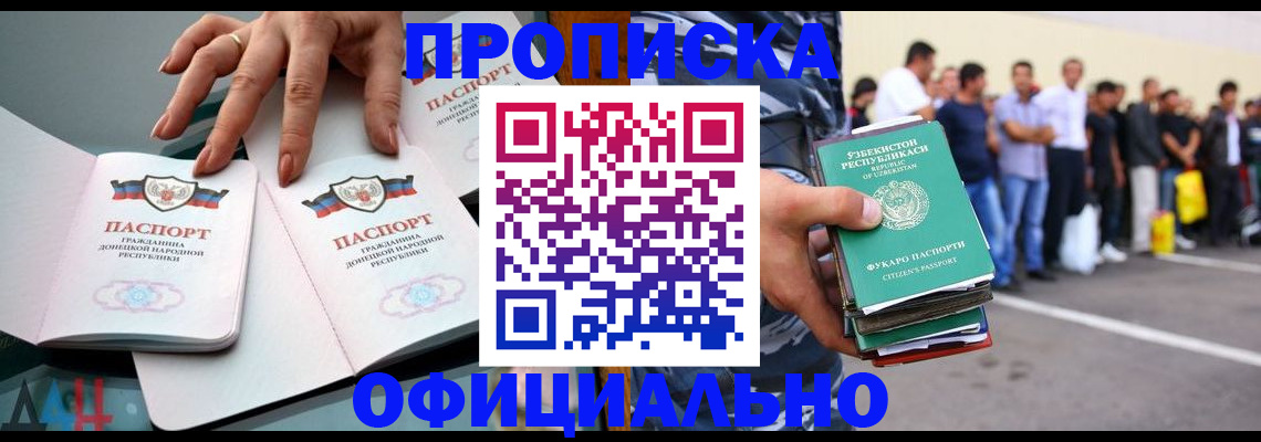 временная регистрация в Оренбурге