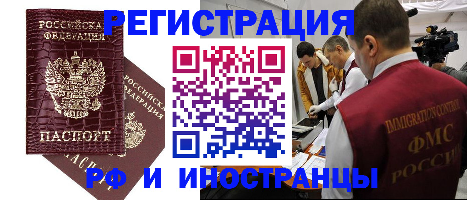 временная регистрация 2025 в Оренбурге