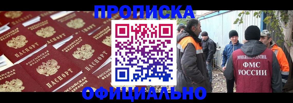 временная регистрация госуслуги в Оренбурге