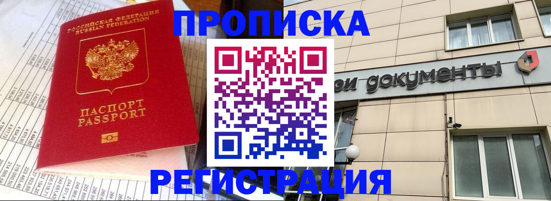 регистрация в Оренбурге